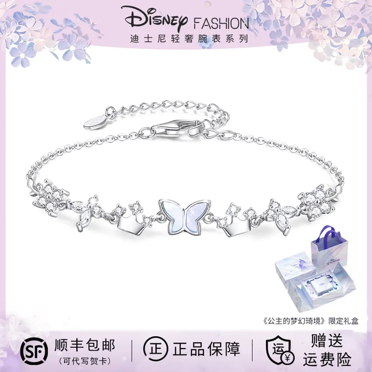 Disney/迪士尼 925银手链 冠琦蝶梦女款小众高级感圣诞礼物送女生