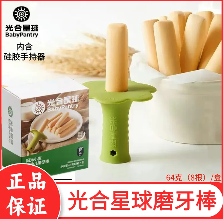 光合星球婴幼儿磨牙棒宝宝防掉硅胶抓握辅食零食饼干6个月以上