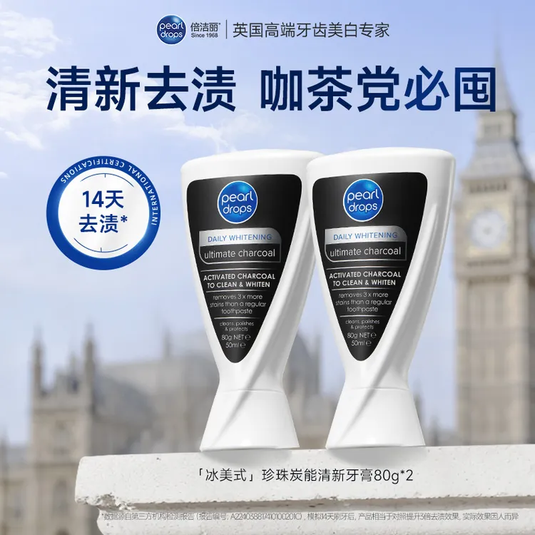 Pearl Drops/倍洁丽珍珠炭能牙膏英国进口去黄去烟渍清新口气DS
