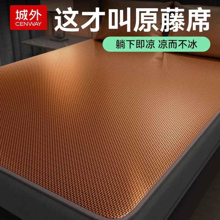 城外双面贡藤席夏季家用透气植物凉席藤席可折叠软席学生宿舍凉席