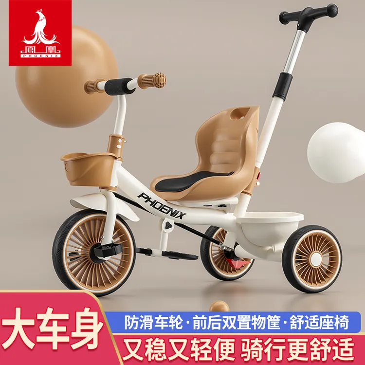Phoenix/凤凰三轮车1 - 6岁幼儿宝宝轻便脚踏车遛娃神器