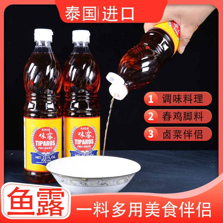 泰国进口味露鱼露700ml调料泡菜生腌用泰式风味冬阴功汤火锅调料