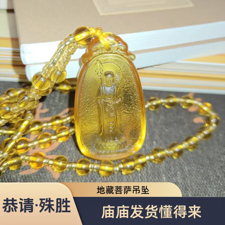 大愿地藏菩萨琉璃吊坠男女老幼款庙庙款男士女士雕刻