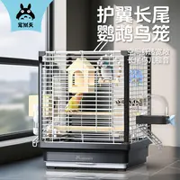 鹦鹉鸟笼鹦鹉笼子长尾鹦鹉笼子鹦鹉笼鹦鹉鸟笼子虎皮玄凤牡丹鹦鹉