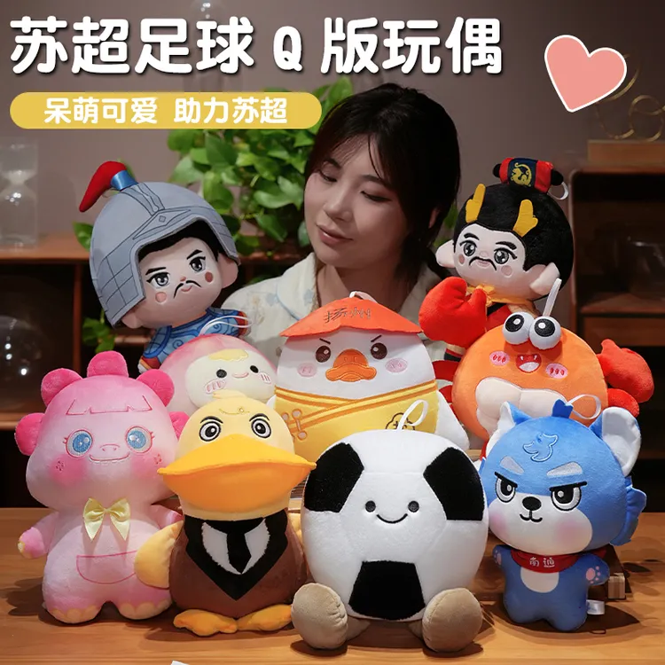 江苏十三太保毛绒玩具玩偶文创文旅礼品苏超玩具纪念品水蜜桃娃娃
