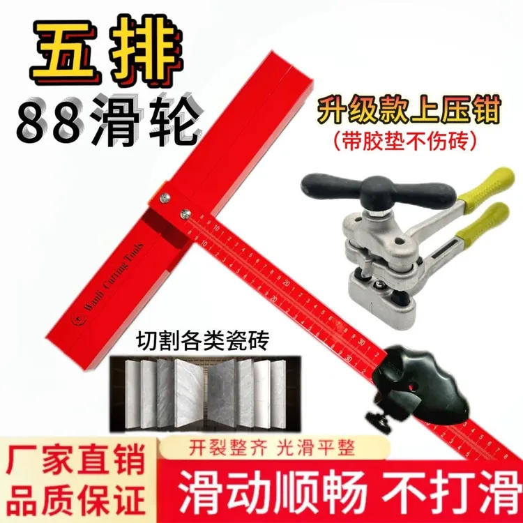 新款五排88滑轮重型瓷砖推刀t型推刀切地砖新款75×150瓷砖推刀
