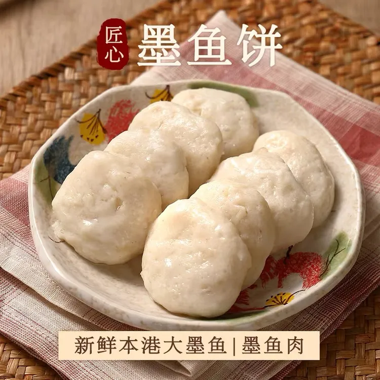 寻味潮汕墨鱼饼250g/袋潮汕风味鱼饼煎墨鱼饼烧烤火锅麻辣烫食材