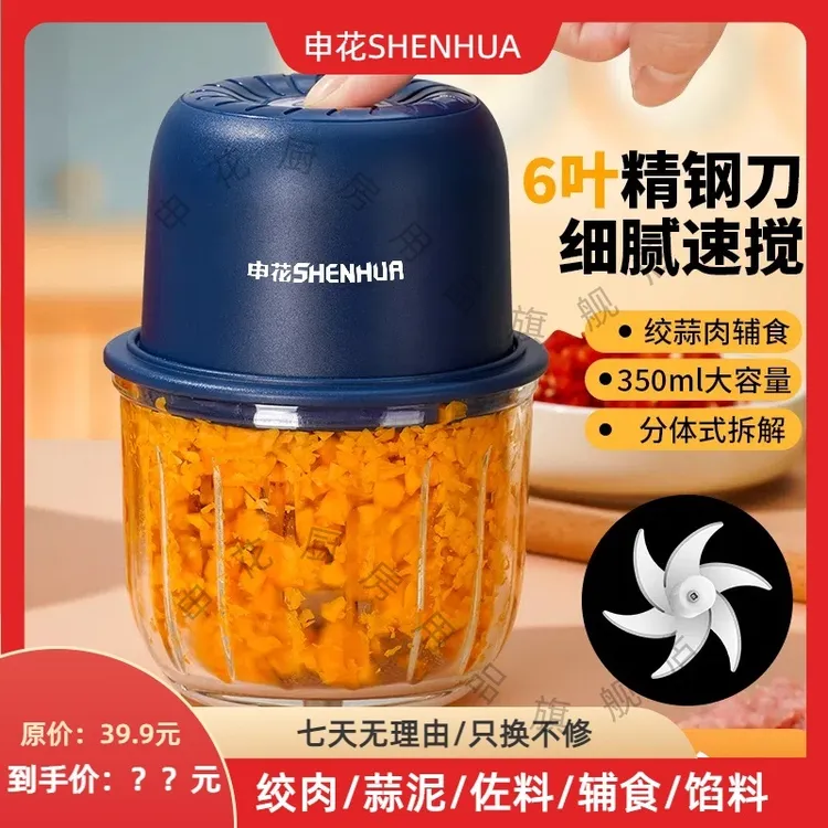 申花大容量无线家用蒜泥机绞肉机捣蒜器小型电动打蒜绞蒜器充电款