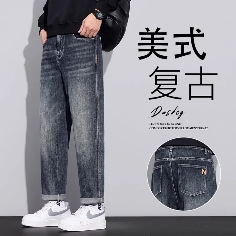 美式复古水洗牛仔裤男士潮牌宽松直筒哈伦2025秋季新款休闲长裤子