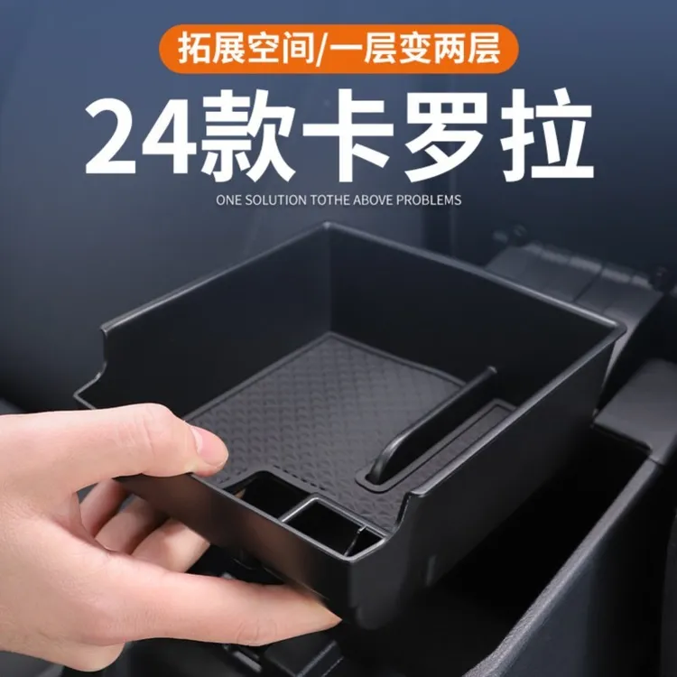 丰田卡罗拉专用车载扶手箱储物盒中控收纳车内装饰用品大全配件