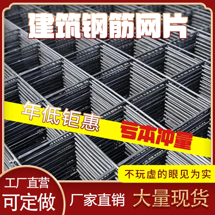建筑钢筋网片地面防裂4/6/8/10mm混凝土工地用防裂网地暖桥梁道路