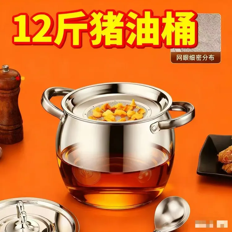 【装12斤】特厚不锈钢猪油罐带盖带滤网油罐家用厨房油盆防漏大容量
