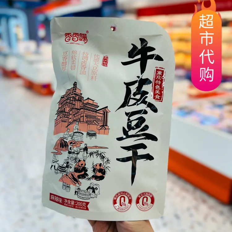 香香嘴香辣味牛皮豆干豆腐干189g休闲小吃零食内含小包装代购