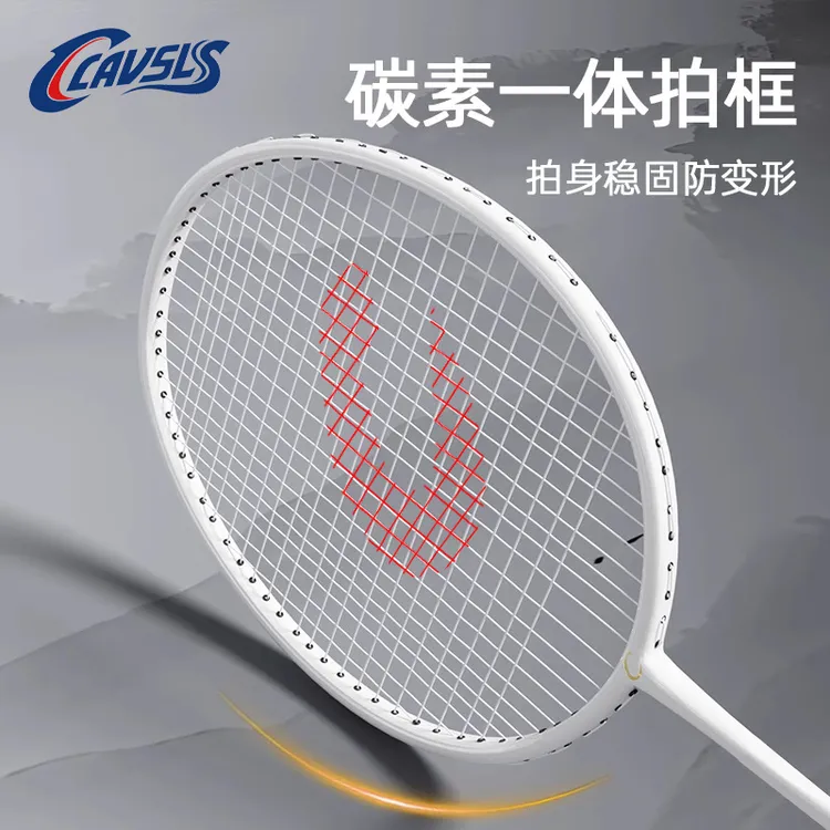 clavslss骑士克里斯超轻耐打碳素纤维羽毛球拍初学者碳素羽毛球拍