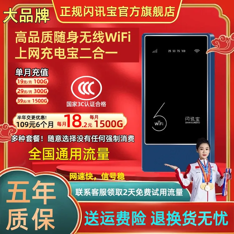 新款高速无线随身wifi充电宝二合一三网通用移动路由器出租房必备