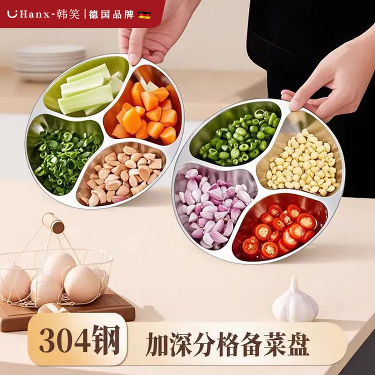 304不锈钢备菜盘葱姜蒜配菜分格盘家用厨房多功能佐料分装配料盘