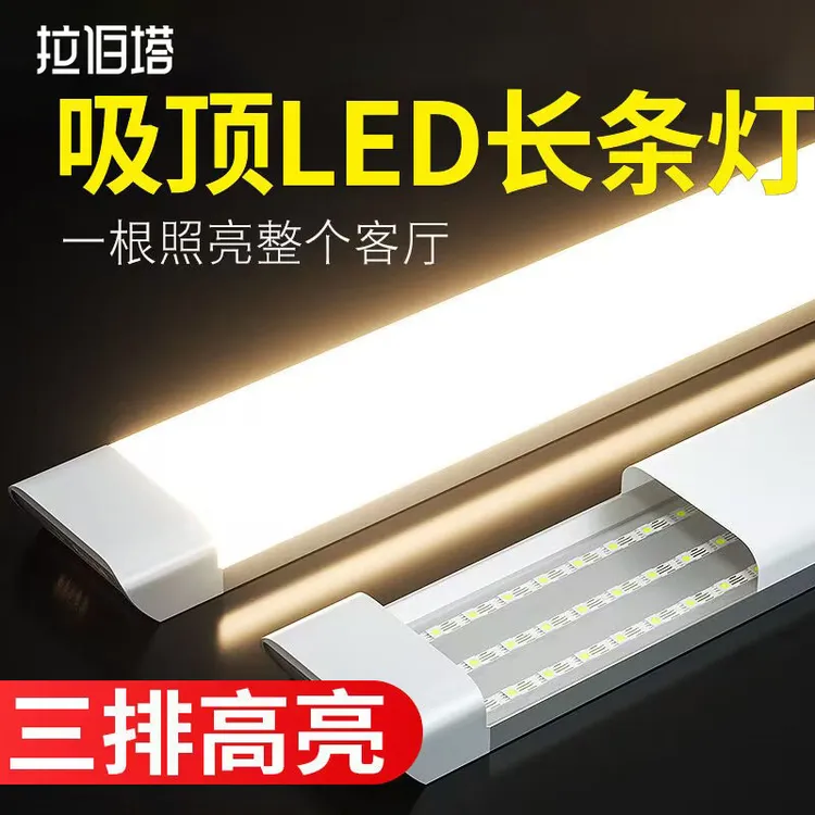 LED长条灯三防净化灯超亮条形节能吸顶灯条全套一体化支架灯管