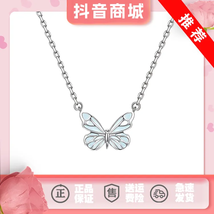 吊坠925银 FANQI范一琦坠链蝶光项链女款发光蝴蝶爆款新款送女友