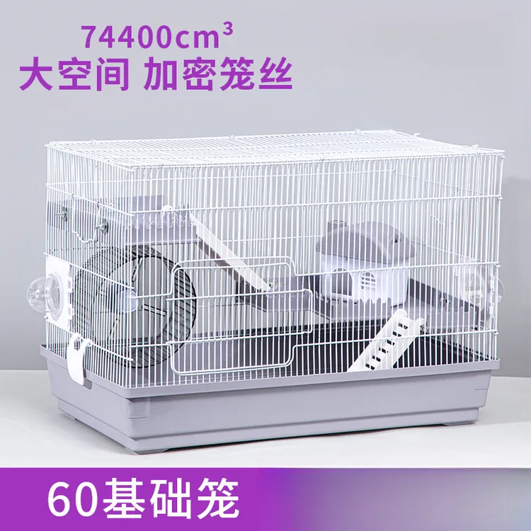 特大号60cm基础笼仓鼠笼金丝熊笼子芦丁鸡笼子家用超大仓鼠笼子