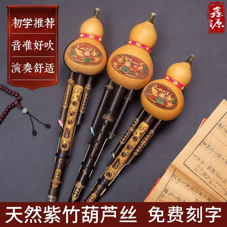 天然紫竹葫芦丝乐器降b调成人c调小学生七孔零基础专业演奏初学者