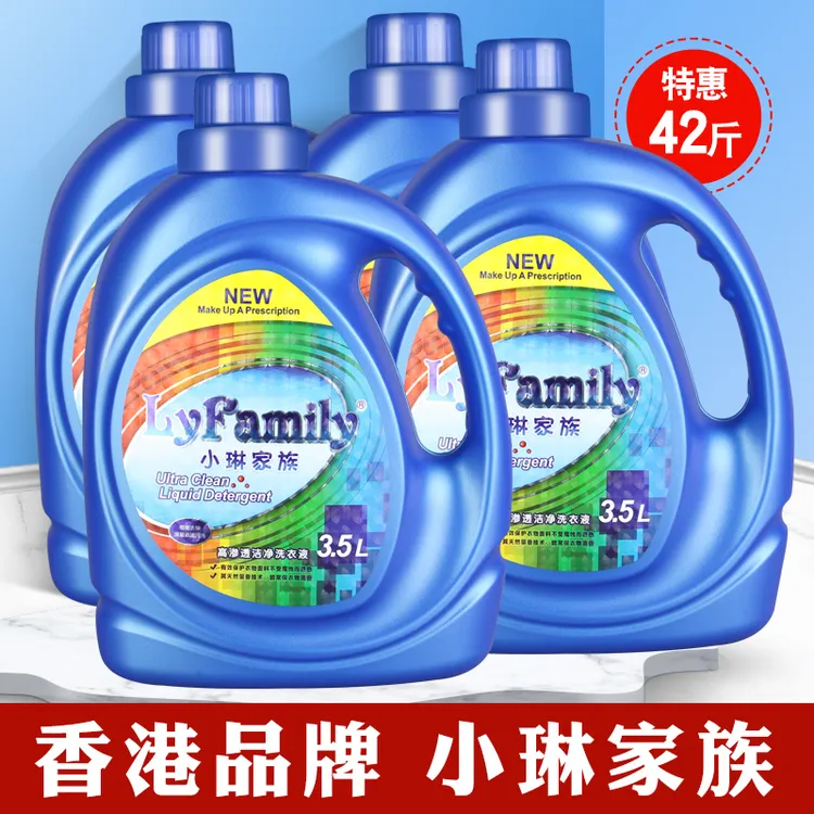 LyFamily/小琳家族家用洗衣液专洗内衣内裤家庭装洗涤剂持久留香