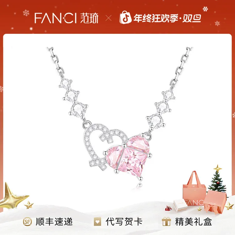 FANCI/范琦 坠链均925银 甜蜜约会项链小众轻奢送女生圣诞礼物