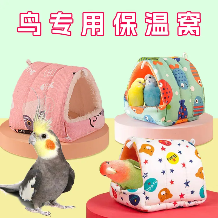 鹦鹉加厚棉鸟窝保暖防寒适合玄凤牡丹虎皮等鸟类过冬使用