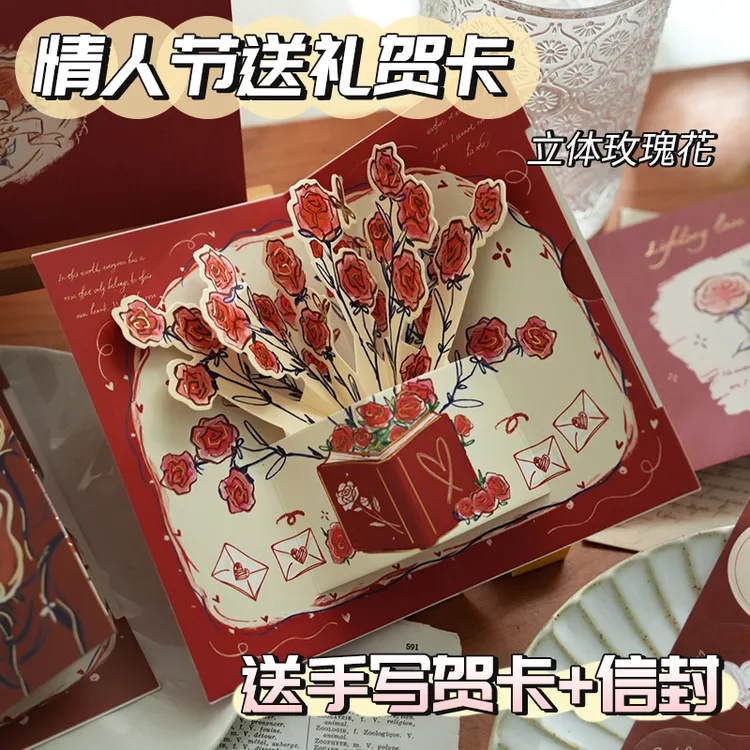 立体玫瑰贺卡ins高颜值复古3D可折叠祝福卡片带信封情人七夕礼物