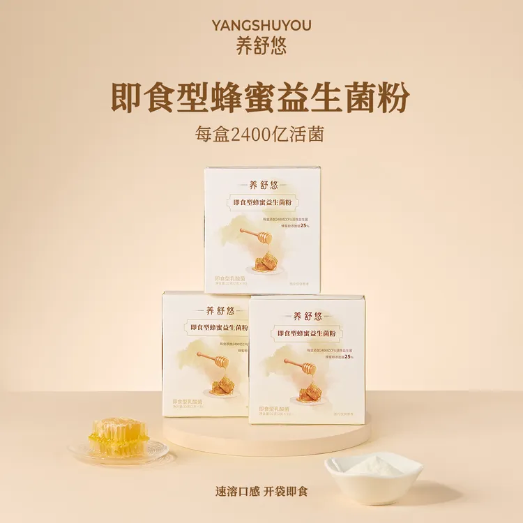 【达人专享】即食型蜂蜜益生菌粉2400亿活性益生菌益生元高膳食纤维蜂蜜冻干粉