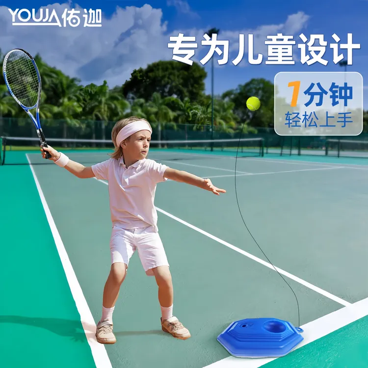 新儿童网球回弹训练器带线小学生单人打初学者亲子户外网球拍套装