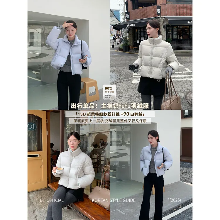 DH OFFICIAL大花【冰岛奶芙 down】冬款短款保暖90白鸭绒泡芙羽绒服
