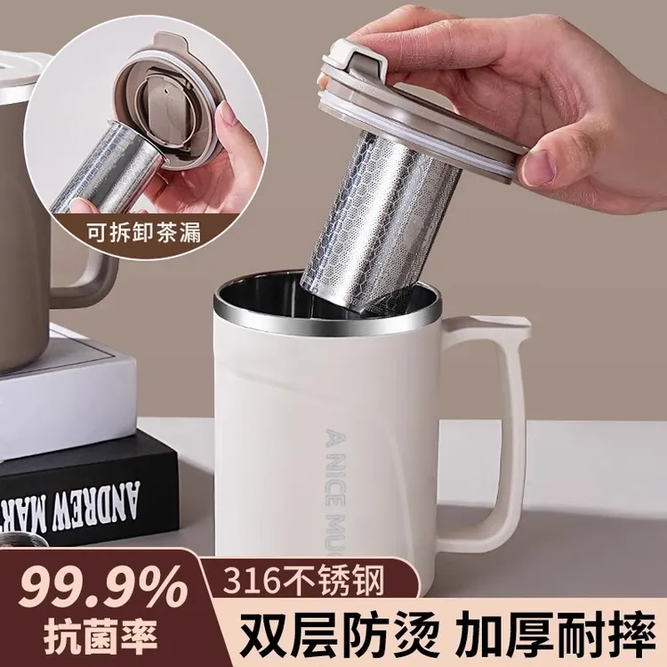 杯子316不锈钢马克杯带盖办公室泡茶水杯带茶漏家用喝水咖啡杯大