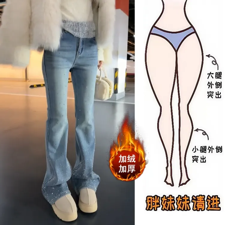 Aimeerosa/艾洛莎2025冬季上新亮闪烫钻加绒长裤百搭洋气微喇裤女