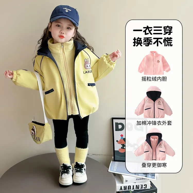 女童冲锋衣三合一秋冬2025新款儿童拉布布摇粒绒可拆卸夹棉厚外套