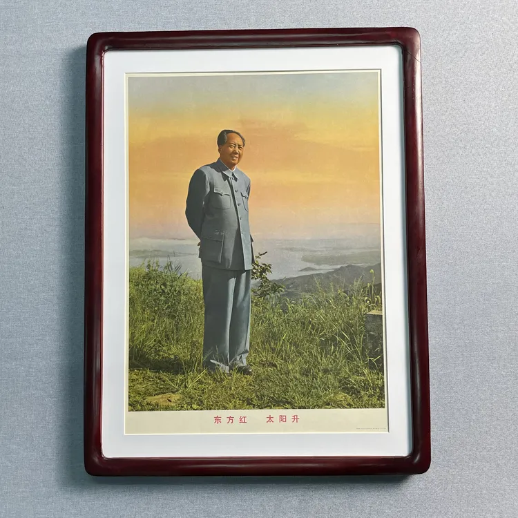 毛主席全身像 东方红太阳升 68年印刷 实木框尺寸64✖️49厘米包老