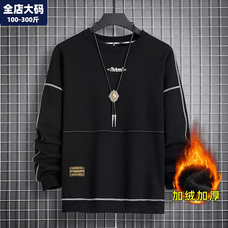 卫衣男秋季新款潮牌宽松休闲胖子加肥加大男士大码男装200-300斤