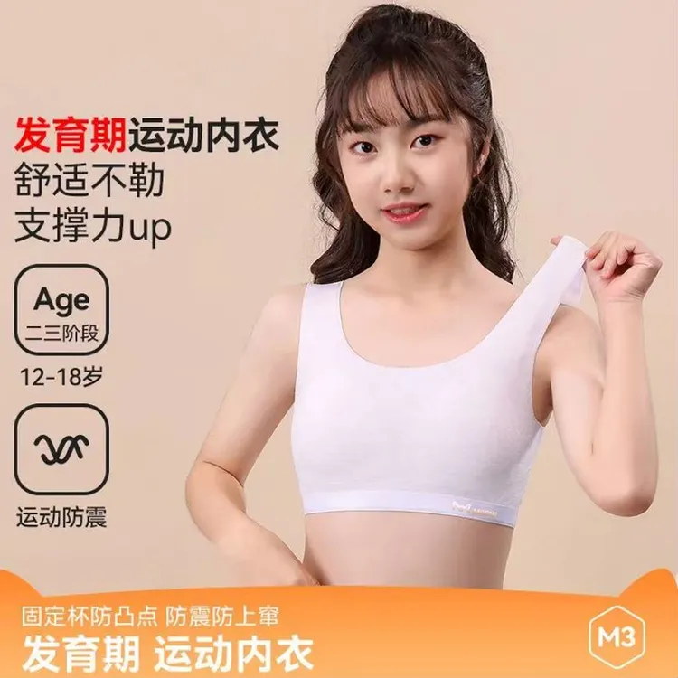 高乐鸟【无痕裸感】矫正坐姿女童少女文胸学生内衣发育期薄运动背心