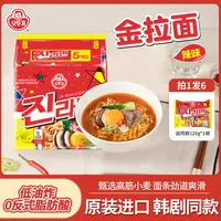 OTTOGI/不倒翁 拉面方便面金拉面韩式泡面韩国方便面速食夜宵美味