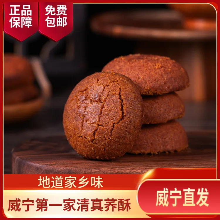 贵州威宁特产荞酥清真特产送礼独立包装威宁直发手工老式点心糕点