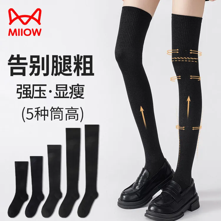 猫人强压小腿袜女过膝长筒袜春秋压力显瘦高筒jk袜子黑色大腿袜子