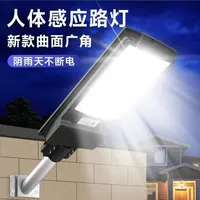 【正品320灯珠 】太阳能灯路灯庭院照明户外天黑自动亮家用灯