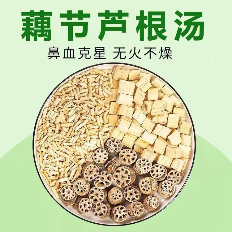 藕节芦根汤小孩清润鼻茅根血降独立火包装内热茅根芦根茶