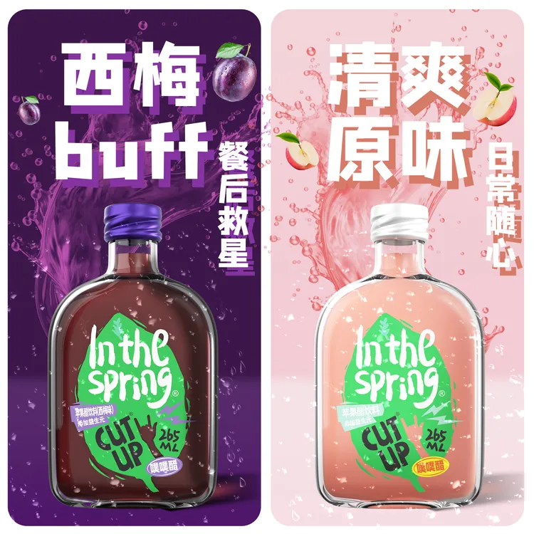 春天里的小仙醋饮料苹果原果发酵添加益生元（混合口味)苹果醋饮品