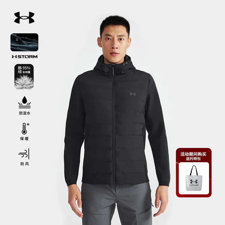 安德玛UA户外700蓬连帽鹅绒服防泼水防风运动休闲男士保暖羽绒服