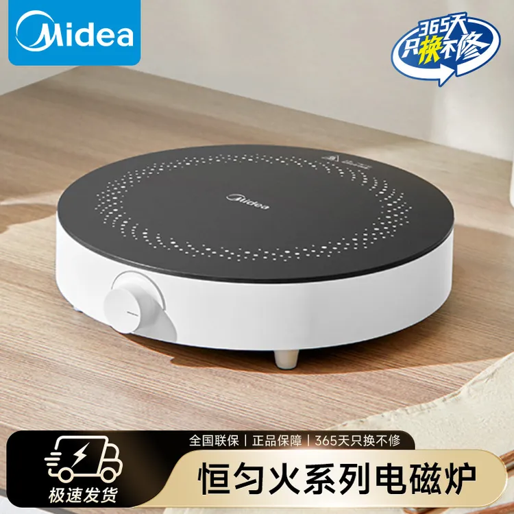 美的小型迷你圆形电磁炉家用2200W宿舍汤锅炒菜锅专用RX22H02
