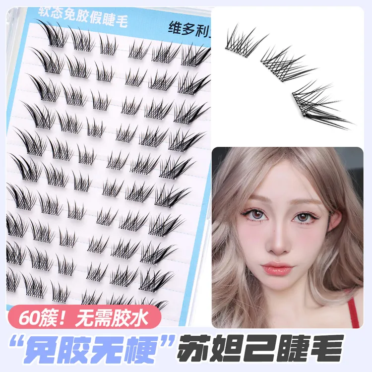 【免胶无甲醛】妲己狐系假睫毛斜飞分段睫毛书浓密轻盈睫毛巴斯夫