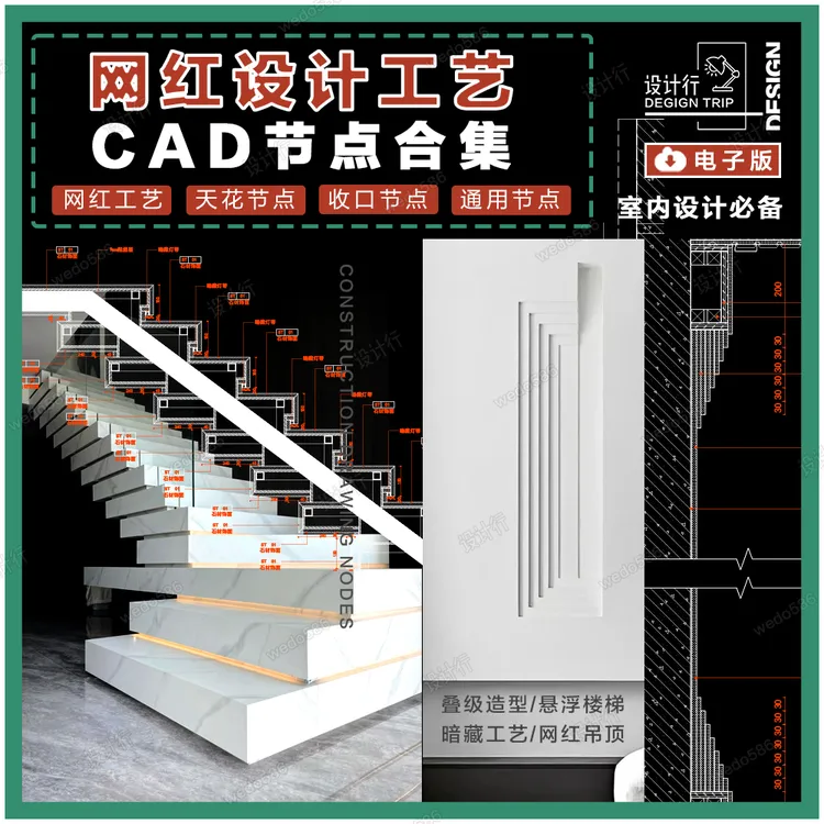【KA93】设计行网红设计工艺CAD节点天花节点室内设计通用节点合集