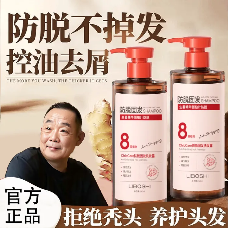 【眫东&许昌代购✅】生姜防脱固发洗发水控油蓬松去屑止痒洗发水正品