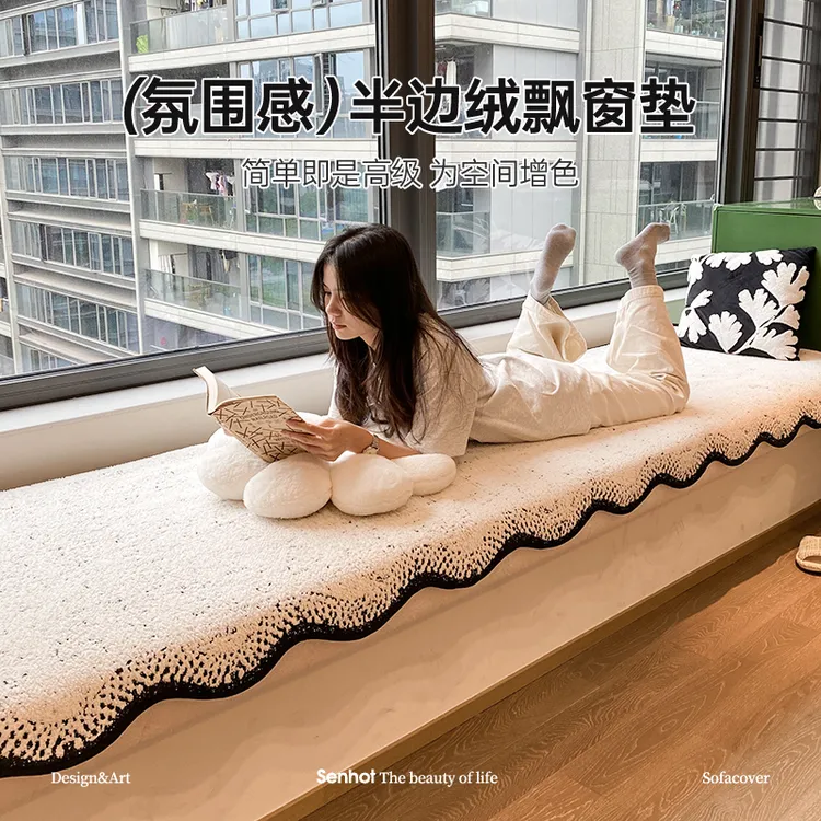 【达人推荐】今后/阳台飘窗垫2025新款四季通用窗台改造神器轻奢高级感坐垫子