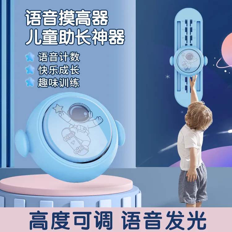 摸高器助长弹跳训练器语音计数跳跃室内训练器长高锻炼拍